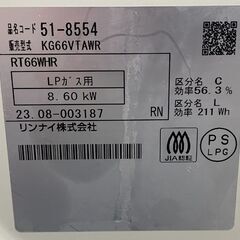 LAKUCIE fine 2023年製 LPガス グリル付きガステーブル KG66VTAWR 60cm 右強火 ラクシエファイン LAKUCIEシリーズ 札幌市手稲区の画像