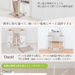 ベビーゲート　おくだけとおせんぼ　日本育児の画像