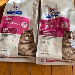 猫用療法食　ヒルズ　腸内バイオーム