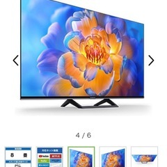テレビ43センチ
