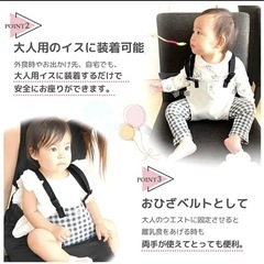 Rebalo 肩ベルト付き チェアベルトの画像