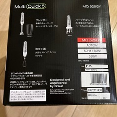 新品　
ブラウン　ハンドブレンダー　マルチクイック5　の画像