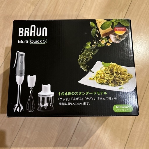 新品　\nブラウン　ハンドブレンダー　マルチクイック5