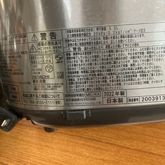 HITACHI炊飯ジャーの画像