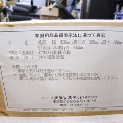 フランスベッド サイドテーブル ライト付き ナイトテーブル 引出し 寝室 収納 机 札幌市厚別区 厚別店の画像
