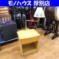 フランスベッド サイドテーブル ライト付き ナイトテーブル 引出...