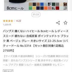 シンプルパンプス黒スエード23cmの画像