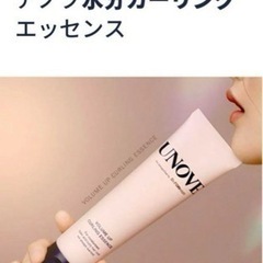 【ヘアセット】UNOVE Volume up curling essence の画像