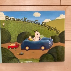 【取引中】英語版　バムとケロのおかいもの