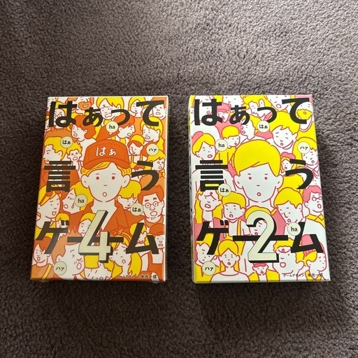 はぁって言うゲーム2と4