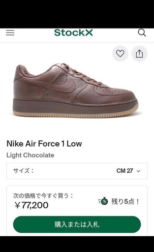 NIKEエアフォース