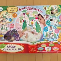 メリー  部品の画像