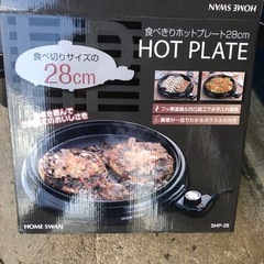 NO:3003 値下げ食べきりホットプレート28cm‼️   未使用品❣️の画像