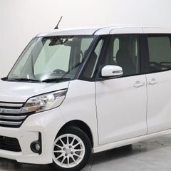 自己破産、任意整理のご経験がある方でも👍　日産　デイズルークス