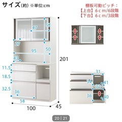 12/20-12/31に取りに来れる方限定！食器棚の画像