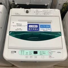 【トレファク シュロアモール筑紫野店】HERB Relax(ハーブリラックス)の全自動洗濯機 YWM-T45A1のご紹介です！