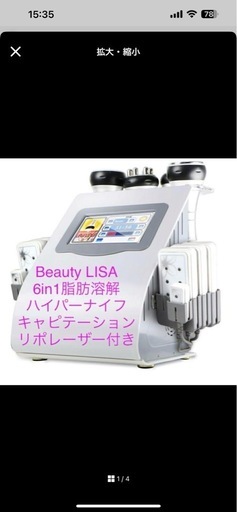 キャビテーション 最終価格です　破格❗️ジェル EMSダイエット個人エステサロン