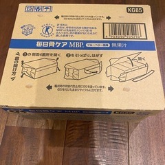 毎日骨ケア MBP
