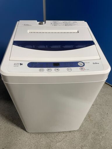 【格安】YAMADA 5.0kg洗濯機 YWM-T50A1 2015年製 通電確認済み 良品 早い者勝ち 引取歓迎 配送OK
