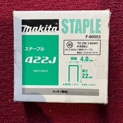 マキタステープル