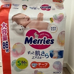 赤ちゃん用おむつ（メリーズ テープSサイズ他）の画像