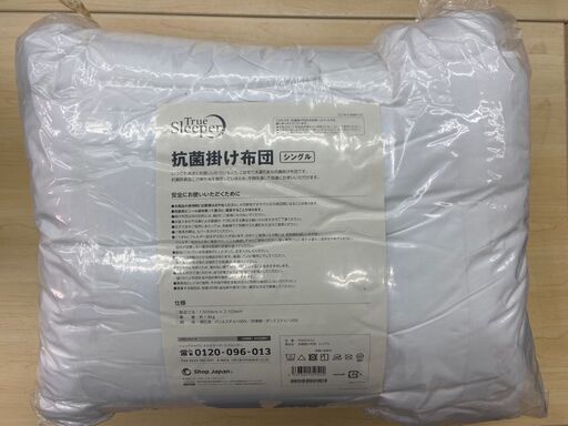 【レガストック川崎本店】トゥルースリーパー 抗菌 掛け布団 シングル 150cm×210cm