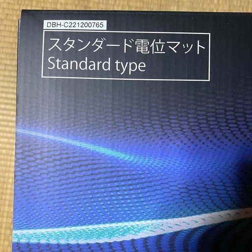 新品未使用　デンバヘルス　　スタンダード