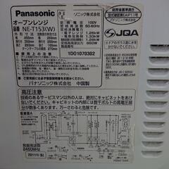交渉中の為受付一時終了！！Panasonic オーブンレンジ  の画像