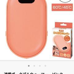 速暖　ポータブルウォーマーの画像
