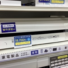 【取りに来られる方限定！！】東芝 エアコン RAS-G281M ...