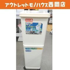 楽天市場】ダストボックス 60L 4分別 キャスター付き ゴミ箱 分別ゴミ箱 ごみ入れ おしゃれ ふた付き 2段 15L×4 斜め 白 袋 見えない  スリム 縦型 キッチン 薄型 nj-0404 : LOOKIT オフィス家具 インテリア