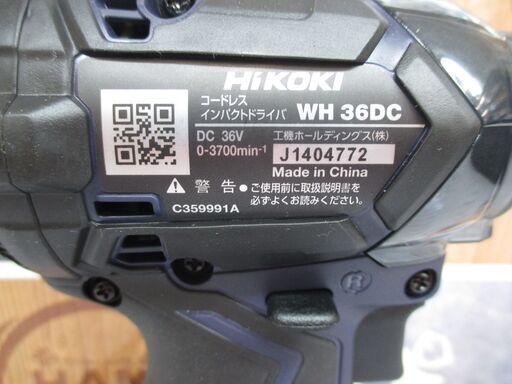 ★値下げ★HiKOKI ハイコーキ WH36DC インパクトドライバ 18-36V バッテリ×2 充電器付 【ハンズクラフト宜野湾店】