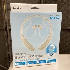 新品 ケンコー Kenko 首かけ式集音器 KHB-102 ホワ...