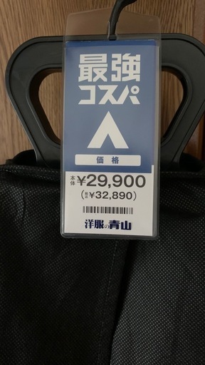 新品、A7サイズ スーツ上下