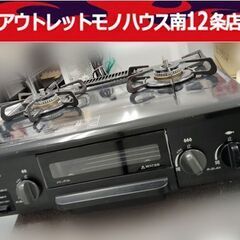 パロマ 都市ガス用 ガステーブル IC-N36B-R 2016年...