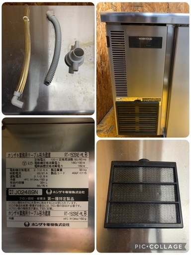 a(6828) ホシザキ 業務用テーブル形冷蔵庫 RT-150SNE-ML 台下冷蔵庫 W1500D600H800 直接お引き取り歓迎