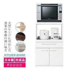 【美品】レンジ台キッチンボード60cm大型レンジ対応コンセント付きレンジラック レンジボード スライドレールあり