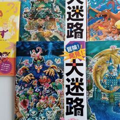 お値下げ★知育・迷路・ポケモン絵本など★1冊未使用の画像