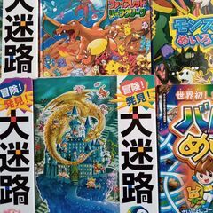 お値下げ★知育・迷路・ポケモン絵本など★1冊未使用の画像