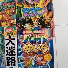 お値下げ★知育・迷路・ポケモン絵本など★1冊未使用の画像