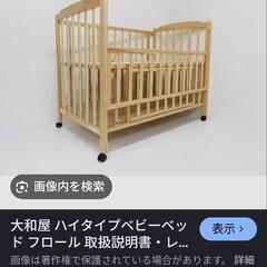 ベビーベッド　美品