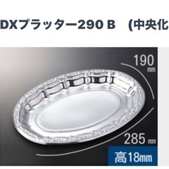 オードブル容器、蓋付き