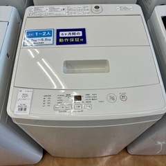 【トレファク摂津店】無印良品全自動洗濯機入荷致しました！