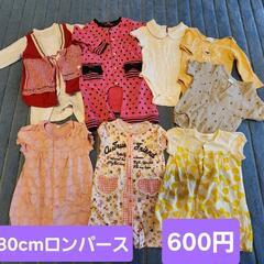 ⑧80ロンパース