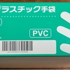 ナビロールプラスチック手袋  パウダーフリータイプＬサイズ 100枚　一部使用品の画像