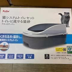 ブラックフライデー！割引中！！ Petio 猫システムトイレセッ...
