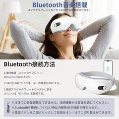 ☆★新品未使用★☆ アイウォーマー ホットアイマスク 6モード Bluetooth音楽 ホワイトの画像