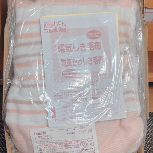 電気敷ふとん