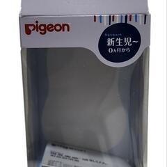 Pigeon 哺乳瓶 80ml 新生児からの画像