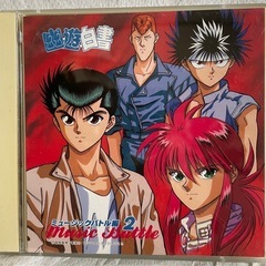 『幽遊白書』ミュージックバトル編2【帯無中古CD、ブックレット付...